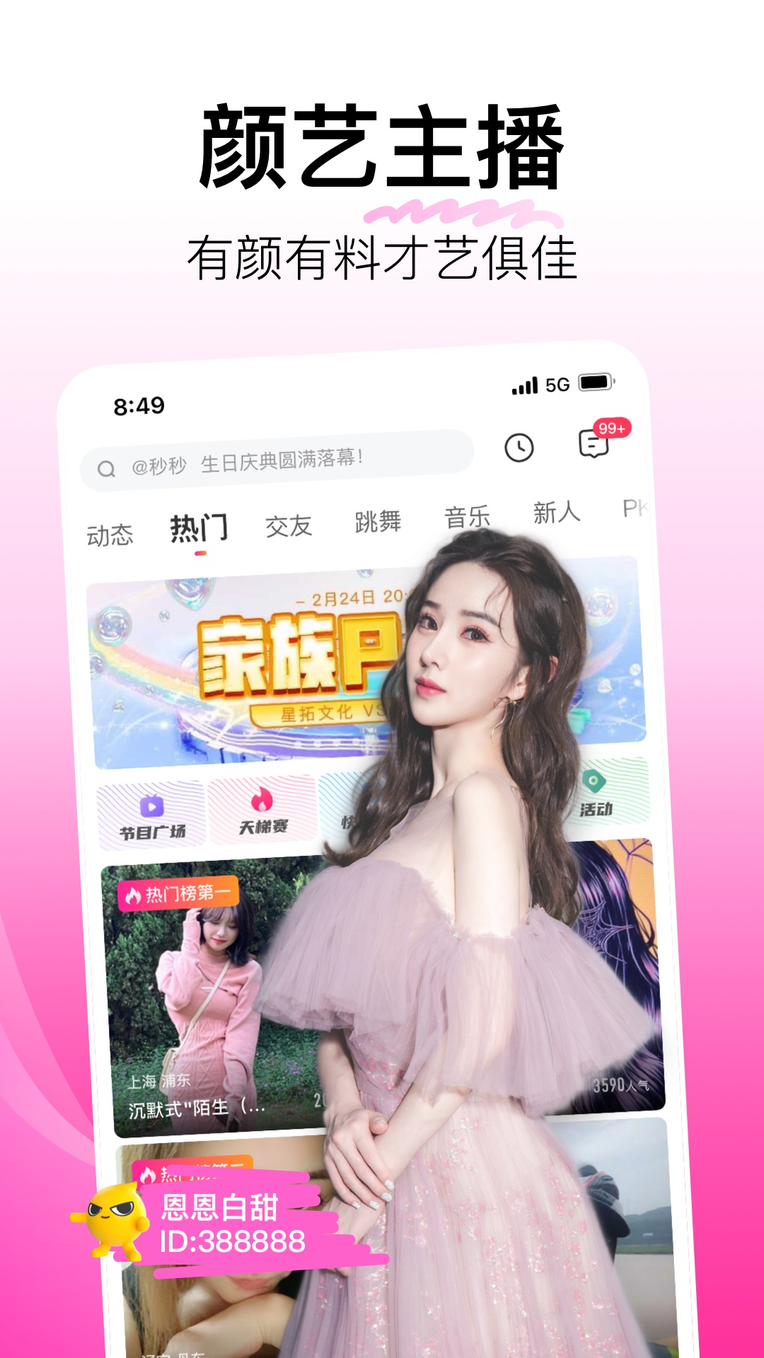 小太妹app截图1