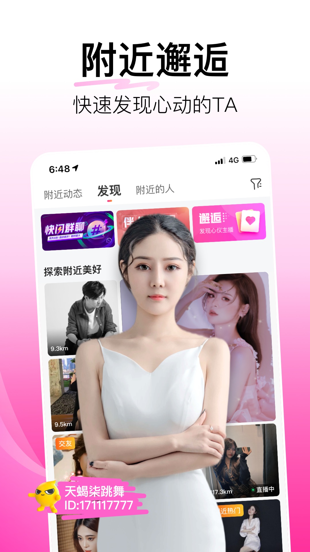 小太妹app截图2