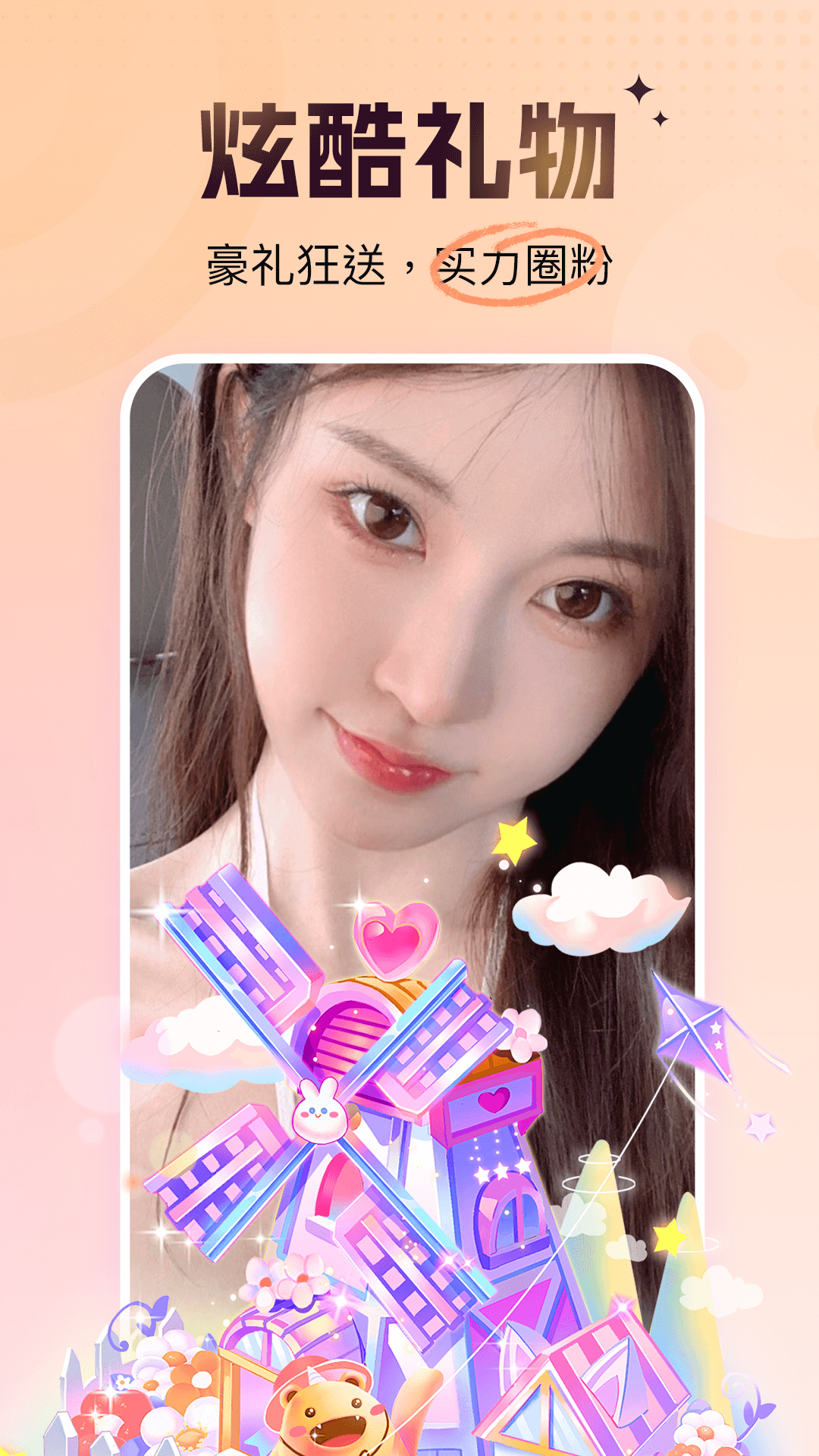 木瓜直播ios截图3