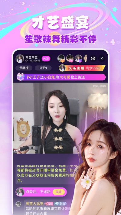 51龙凤茶楼app截图2