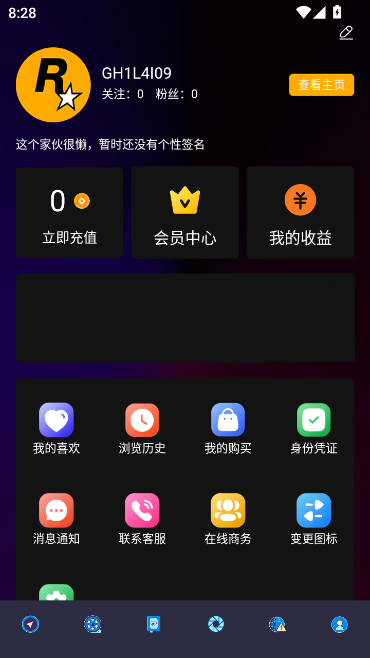 R星精选轻量版截图2