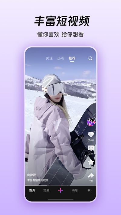 R星精选轻量版截图3