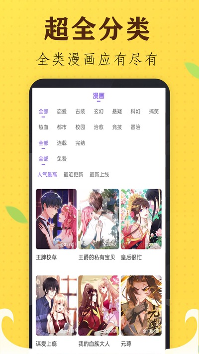 妖精漫画app截图3