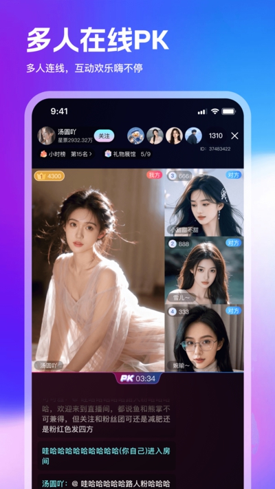 天翼直播7798tv截图1