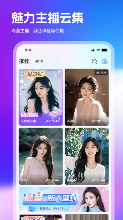 天翼直播7798tv截图2