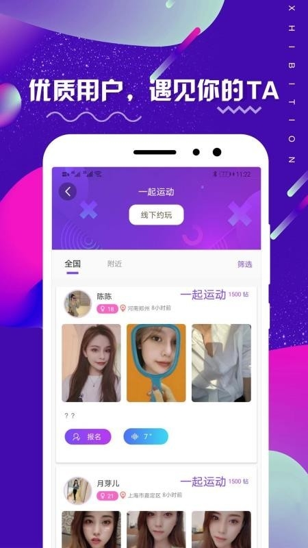 面具公社app截图1