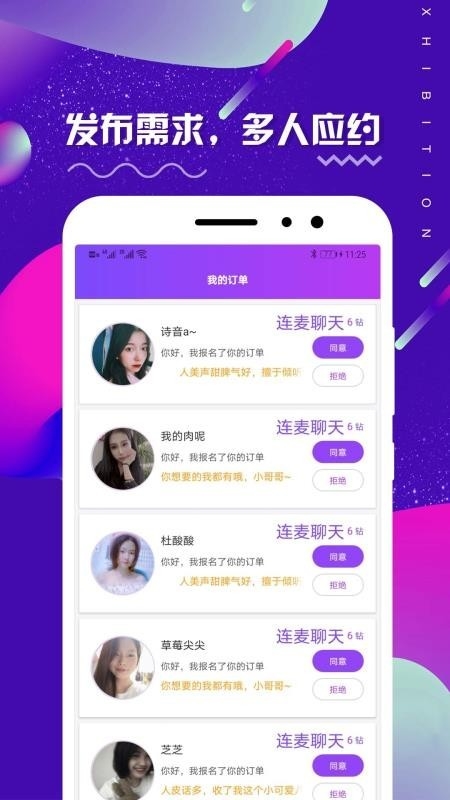 面具公社app截图2