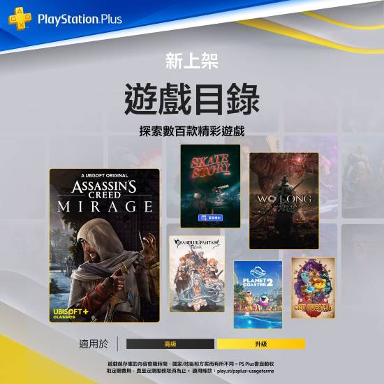 PSN二档12月入库游戏阵容海报