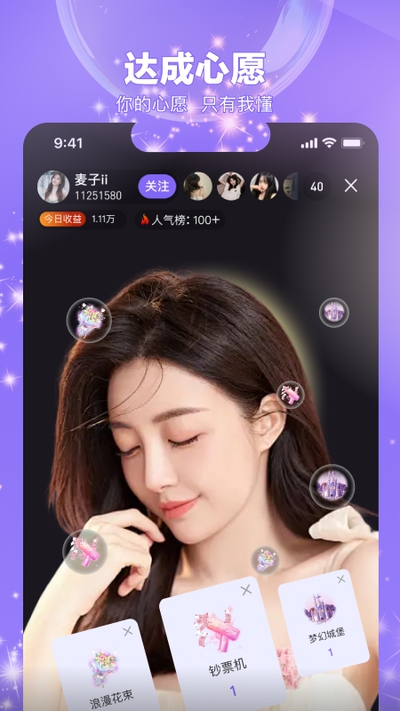 玉凤直播app截图1