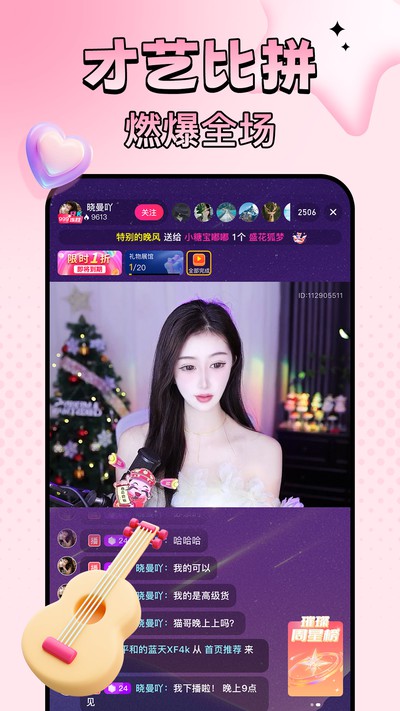 欲火直播app截图1