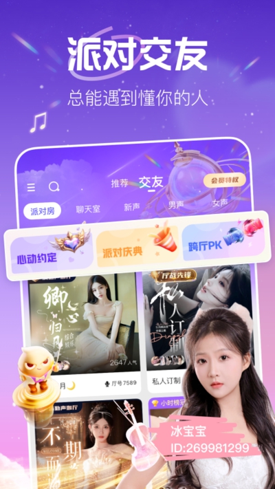 名模直播app截图1