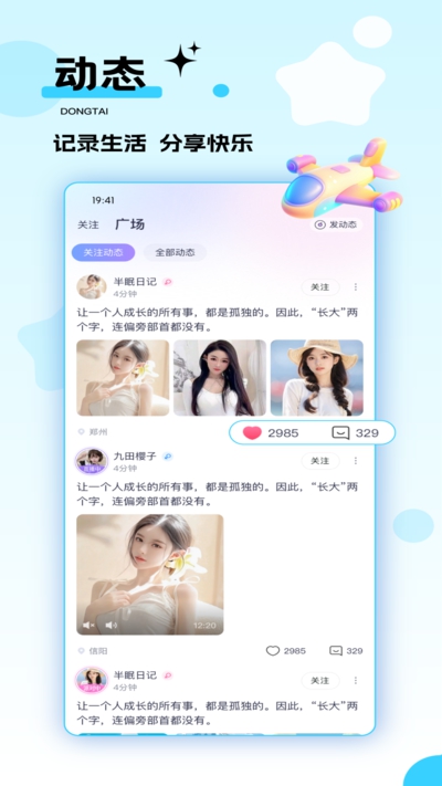 花苞直播app截图1