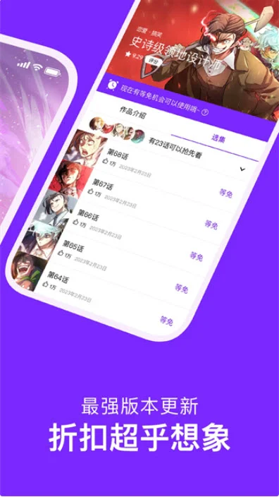 咚漫漫画截图1