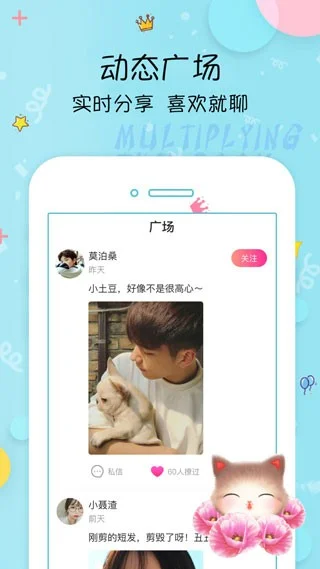 梦幻直播手机版截图1