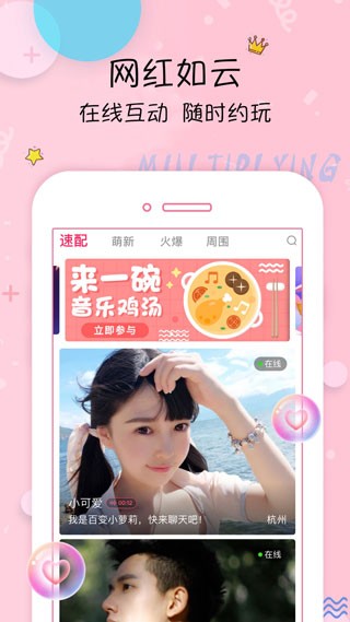 梦幻直播手机版下载